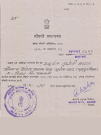 Registration Certificate – 1860
