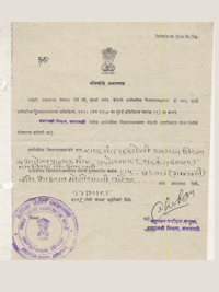 Registration Certificate – 1950